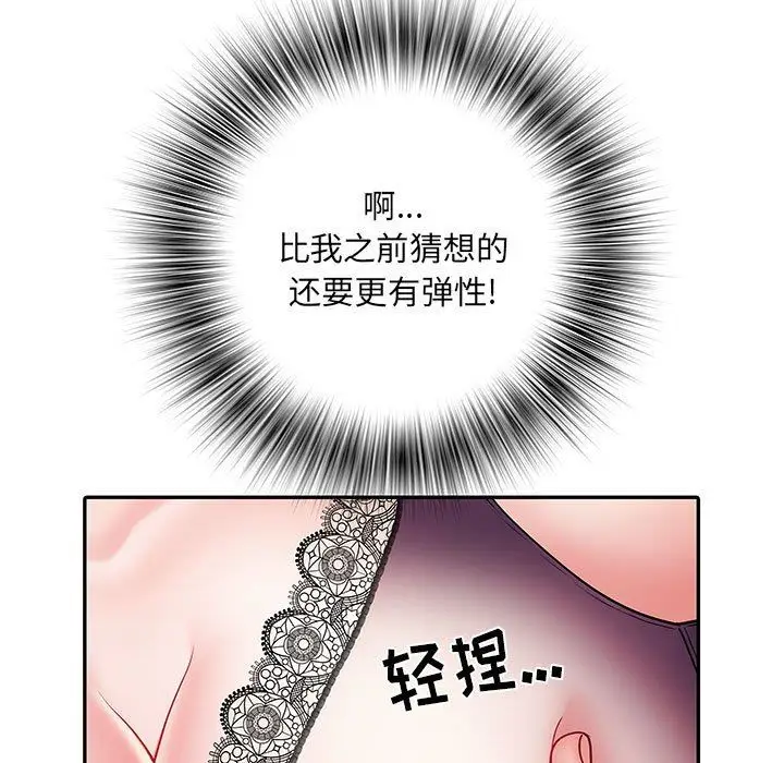 漫画《刺激的部队生活》第10话第57张图