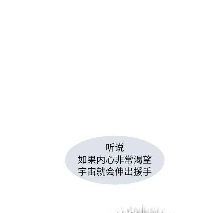 漫画《刺激的部队生活》第10话第65张图