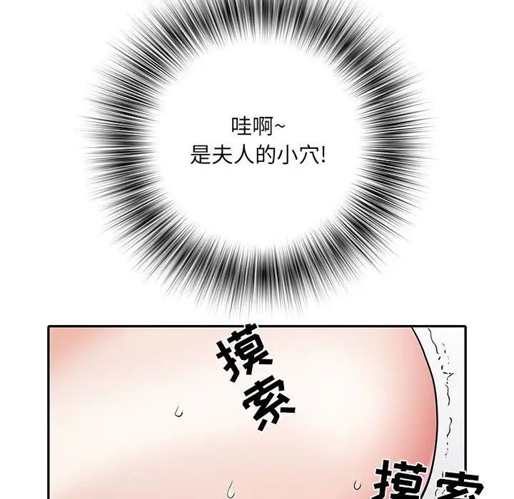 漫画《刺激的部队生活》第10话第68张图
