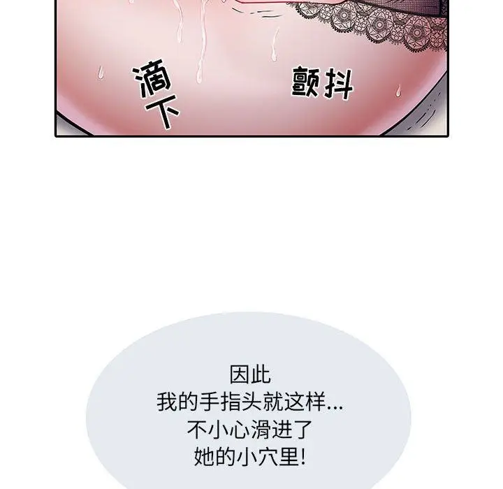 漫画《刺激的部队生活》第10话第73张图