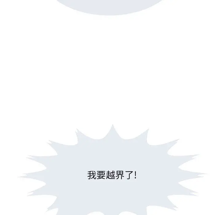 漫画《刺激的部队生活》第10话第74张图
