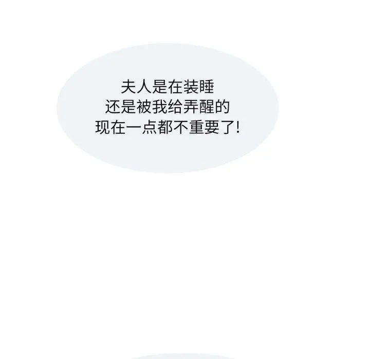漫画《刺激的部队生活》第10话第78张图
