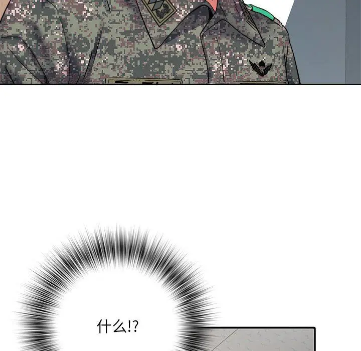 漫画《刺激的部队生活》第10话第8张图