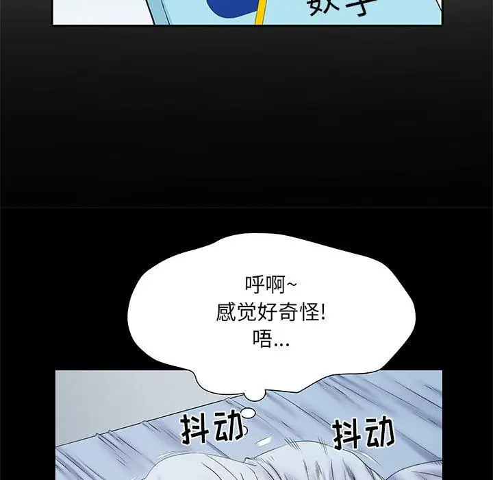 漫画《刺激的部队生活》第10话第84张图