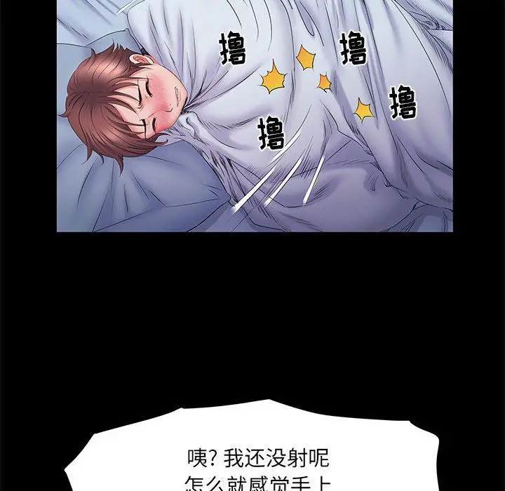 漫画《刺激的部队生活》第10话第85张图