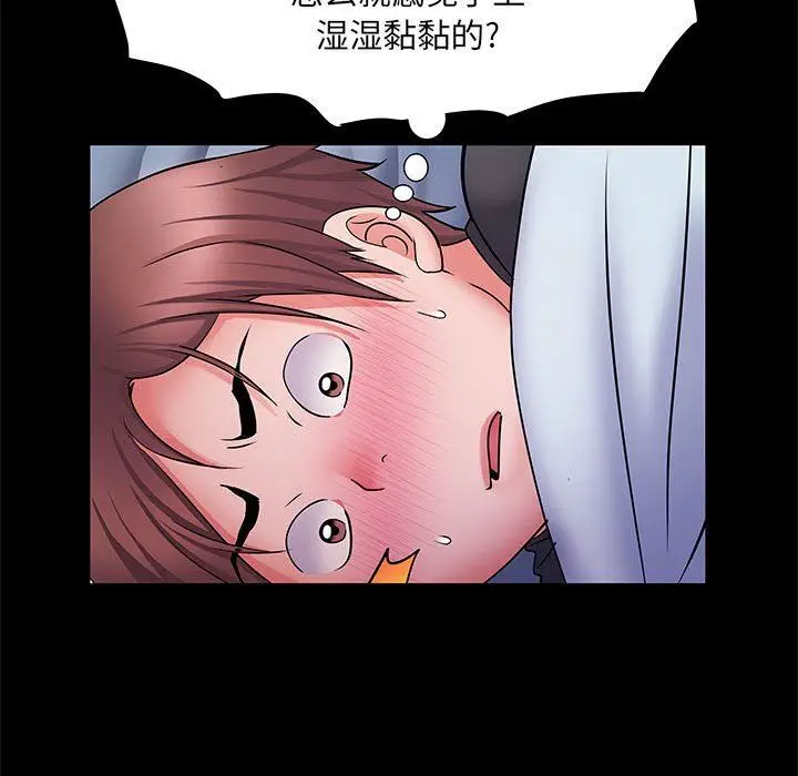 漫画《刺激的部队生活》第10话第86张图