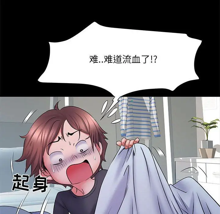 漫画《刺激的部队生活》第10话第87张图