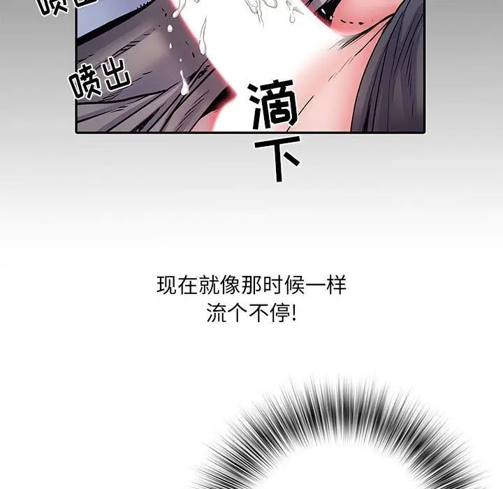 漫画《刺激的部队生活》第10话第90张图