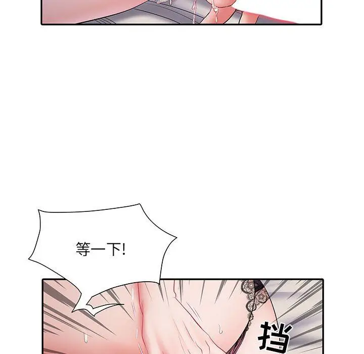 漫画《刺激的部队生活》第10话第92张图