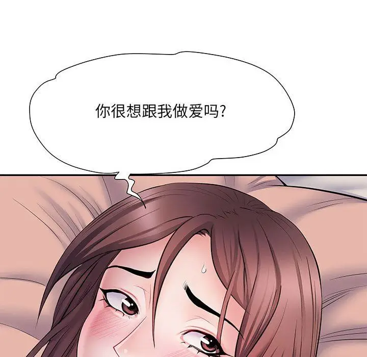 漫画《刺激的部队生活》第10话第95张图