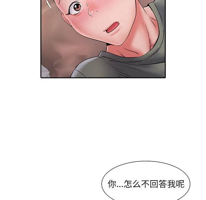 漫画《刺激的部队生活》第10话第98张图
