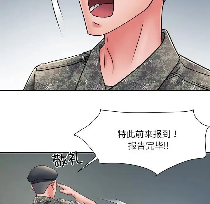 漫画《刺激的部队生活》第70话第100张图