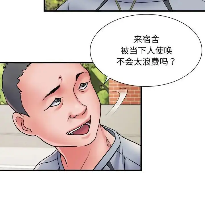 漫画《刺激的部队生活》第70话第103张图