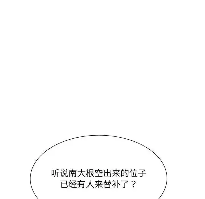 漫画《刺激的部队生活》第70话第104张图