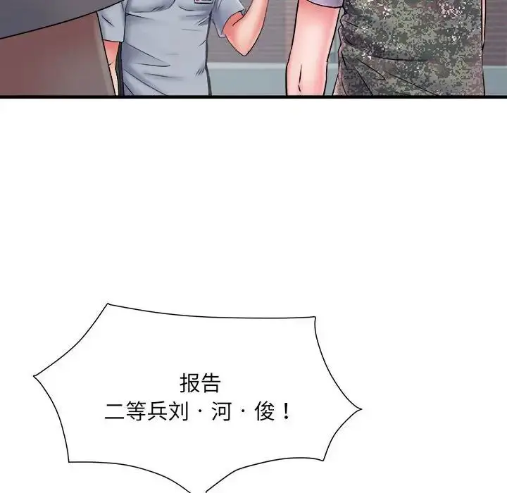 漫画《刺激的部队生活》第70话第110张图