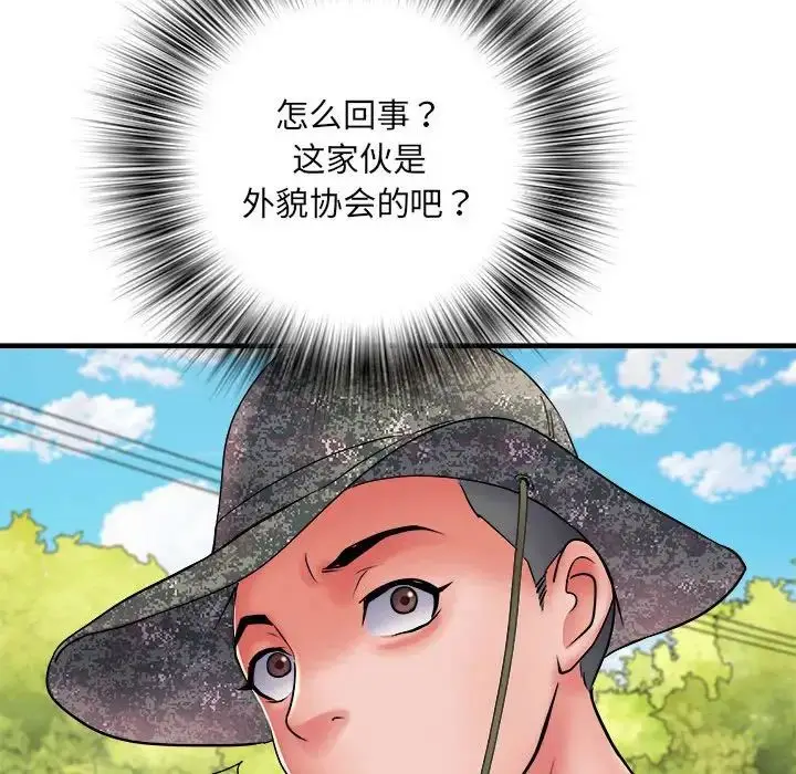 漫画《刺激的部队生活》第70话第113张图