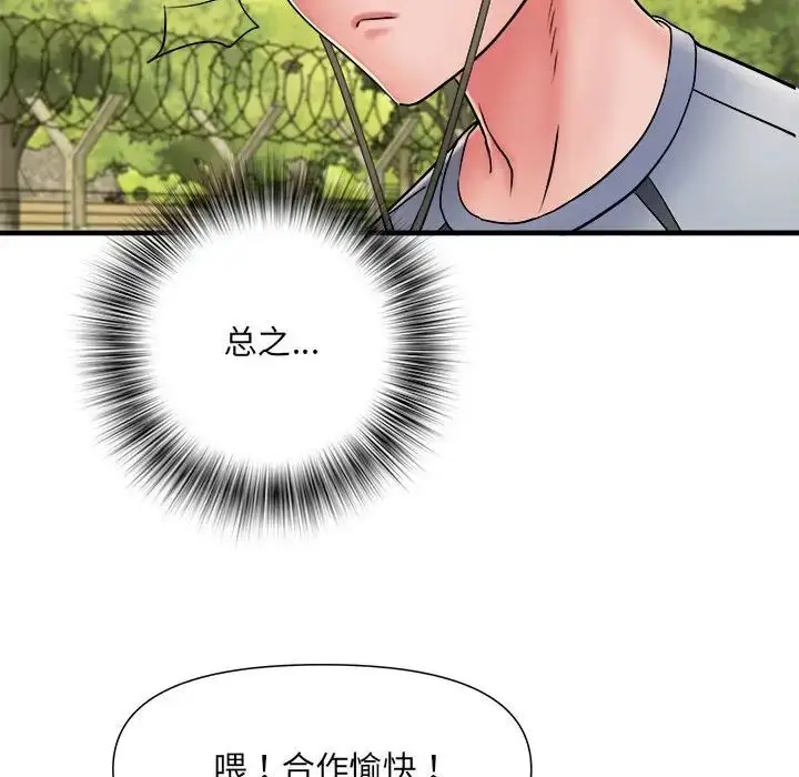 漫画《刺激的部队生活》第70话第114张图