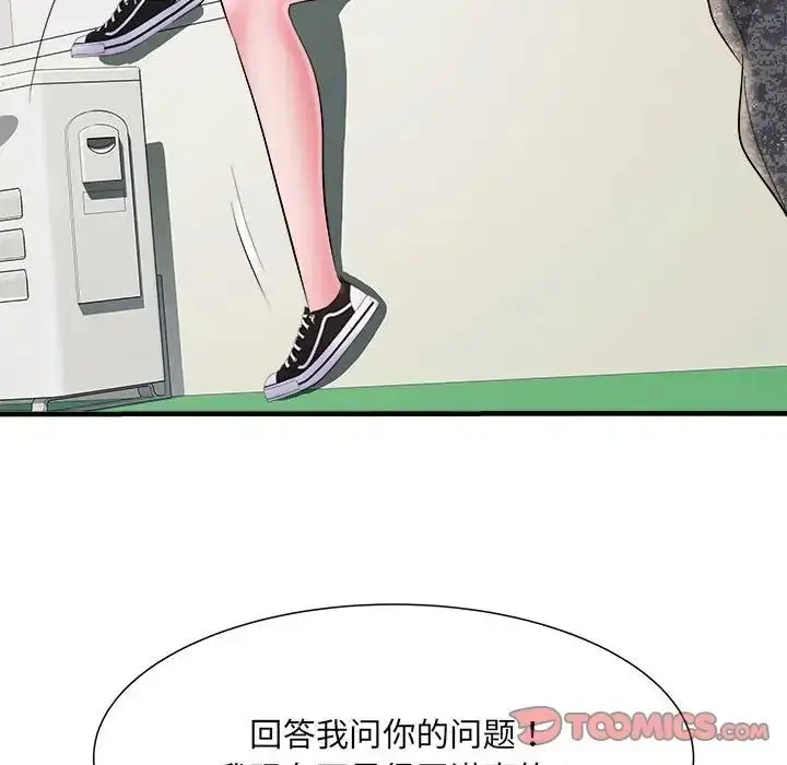 漫画《刺激的部队生活》第70话第12张图