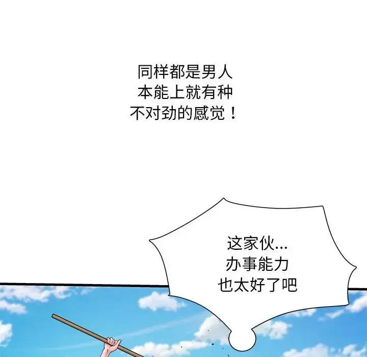 漫画《刺激的部队生活》第70话第121张图