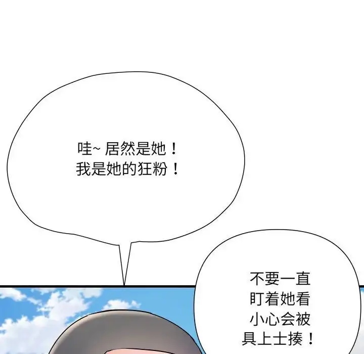 漫画《刺激的部队生活》第70话第133张图