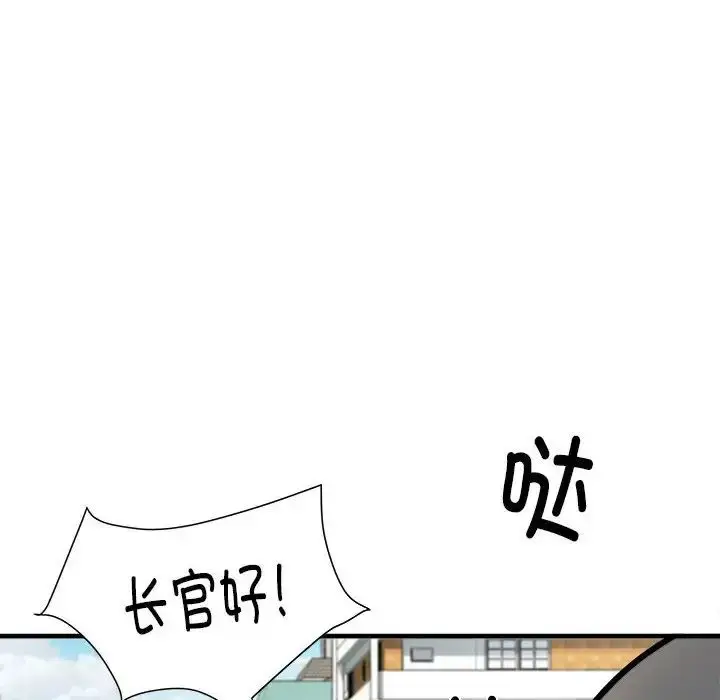 漫画《刺激的部队生活》第70话第135张图