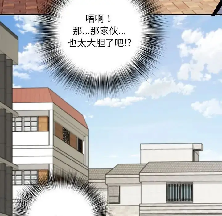 漫画《刺激的部队生活》第70话第137张图