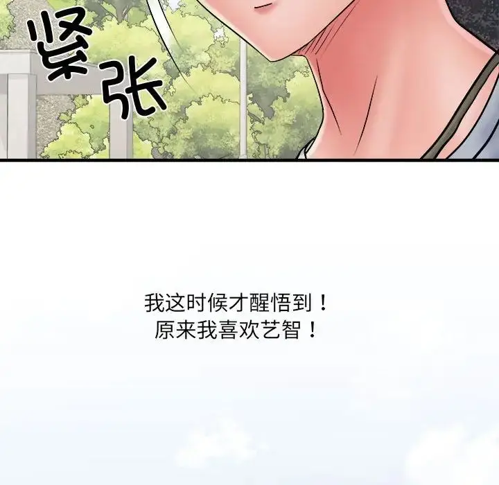 漫画《刺激的部队生活》第70话第145张图