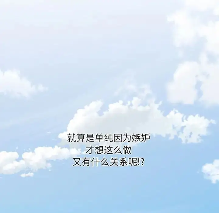 漫画《刺激的部队生活》第70话第146张图