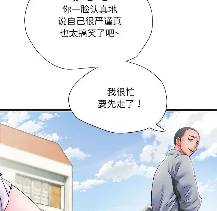 漫画《刺激的部队生活》第70话第15张图