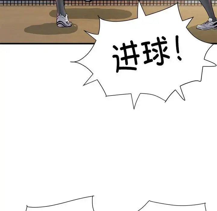 漫画《刺激的部队生活》第70话第150张图