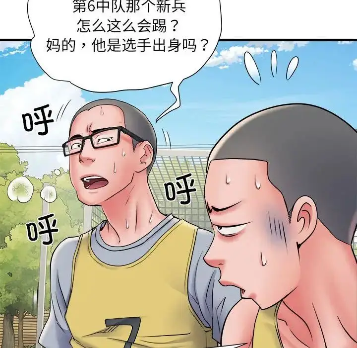 漫画《刺激的部队生活》第70话第153张图