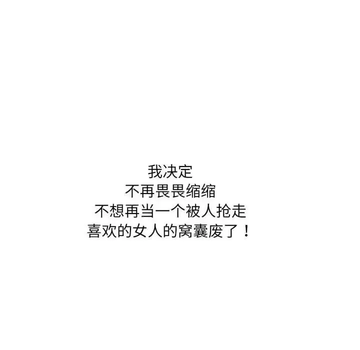 漫画《刺激的部队生活》第70话第157张图