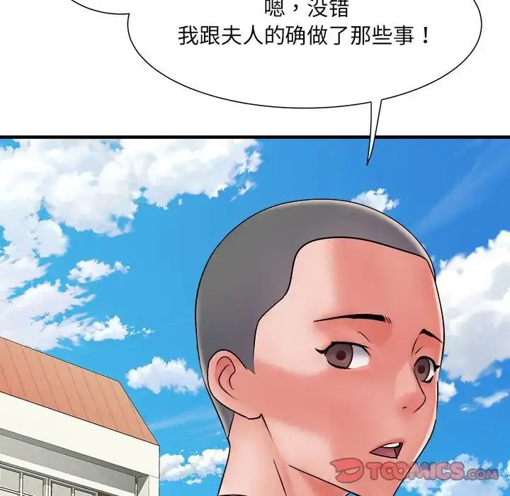 漫画《刺激的部队生活》第70话第21张图