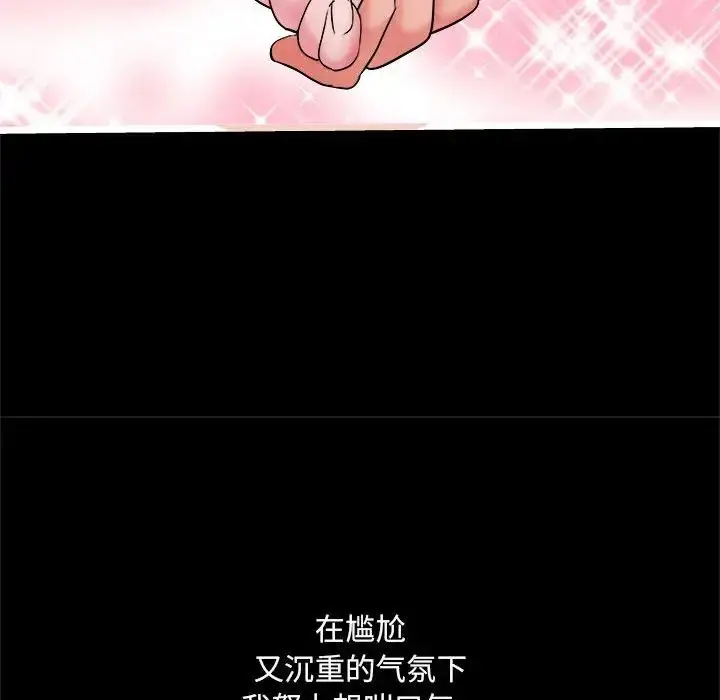 漫画《刺激的部队生活》第70话第24张图