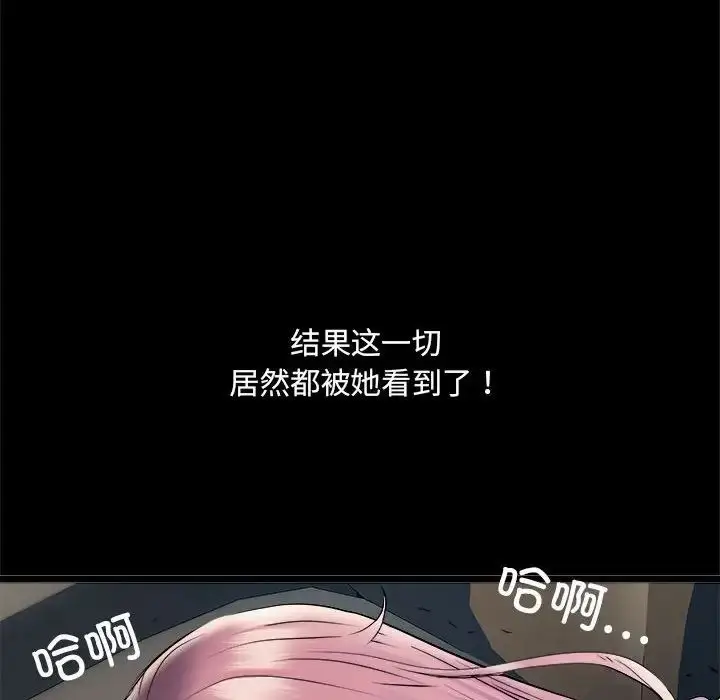 漫画《刺激的部队生活》第70话第27张图