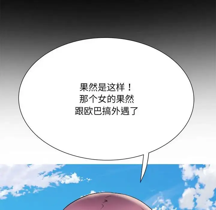 漫画《刺激的部队生活》第70话第29张图