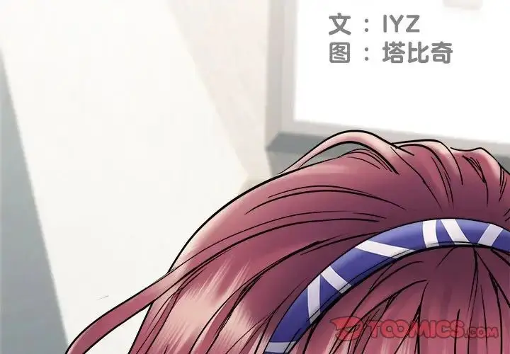 漫画《刺激的部队生活》第70话第3张图