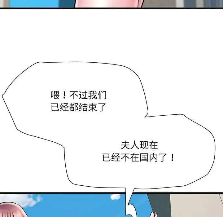漫画《刺激的部队生活》第70话第37张图