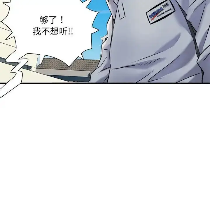 漫画《刺激的部队生活》第70话第41张图