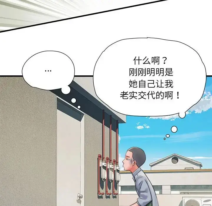 漫画《刺激的部队生活》第70话第45张图