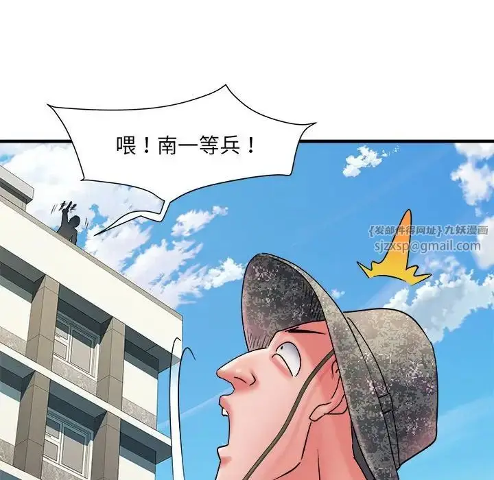 漫画《刺激的部队生活》第70话第51张图