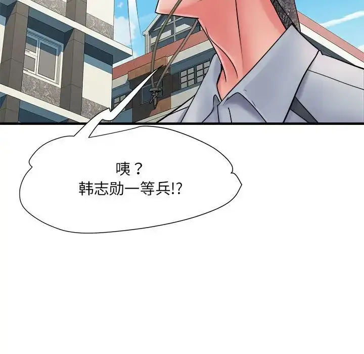 漫画《刺激的部队生活》第70话第54张图
