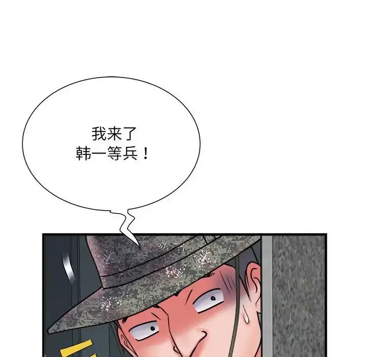 漫画《刺激的部队生活》第70话第60张图