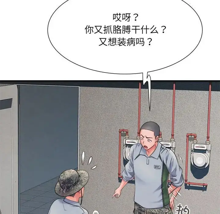 漫画《刺激的部队生活》第70话第64张图