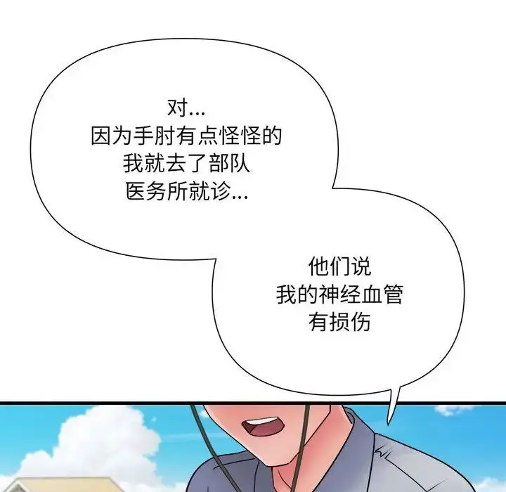 漫画《刺激的部队生活》第70话第71张图