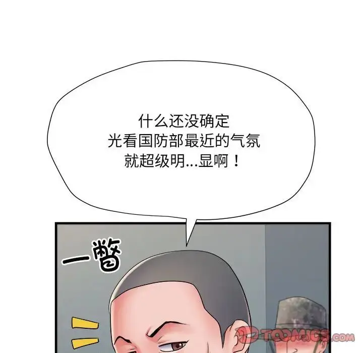 漫画《刺激的部队生活》第70话第75张图