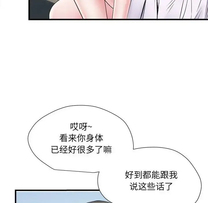 漫画《刺激的部队生活》第70话第8张图