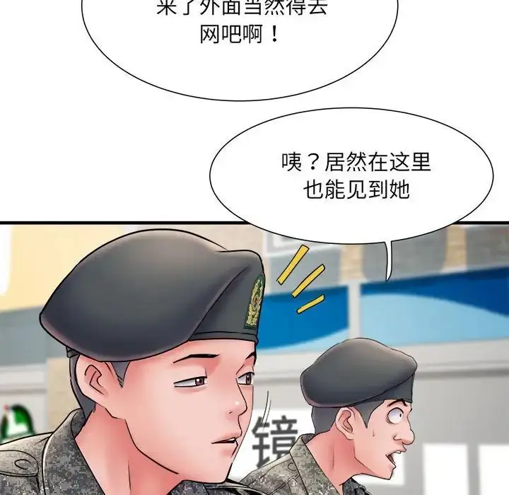 漫画《刺激的部队生活》第70话第83张图