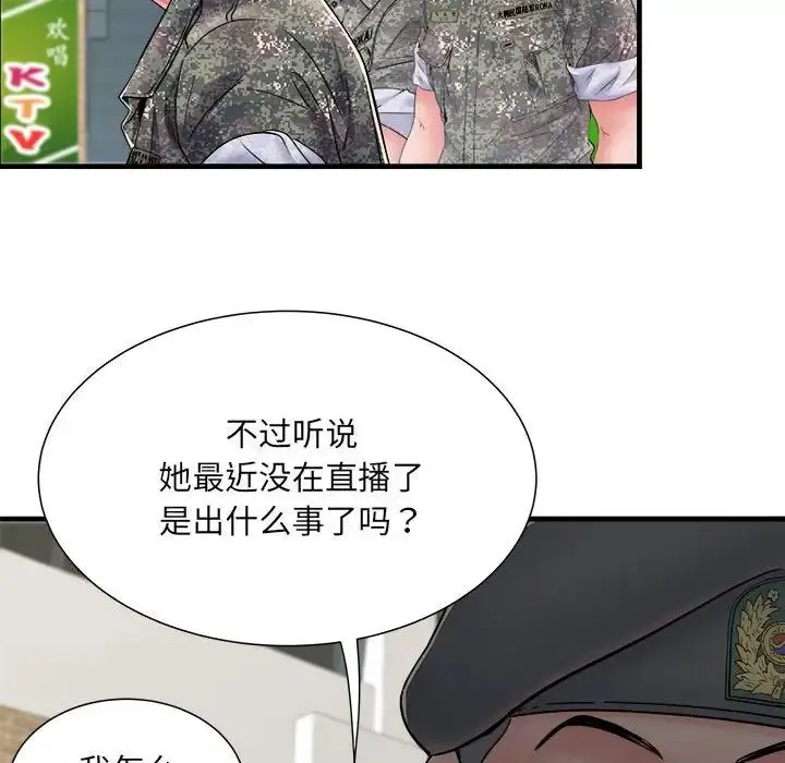 漫画《刺激的部队生活》第70话第92张图