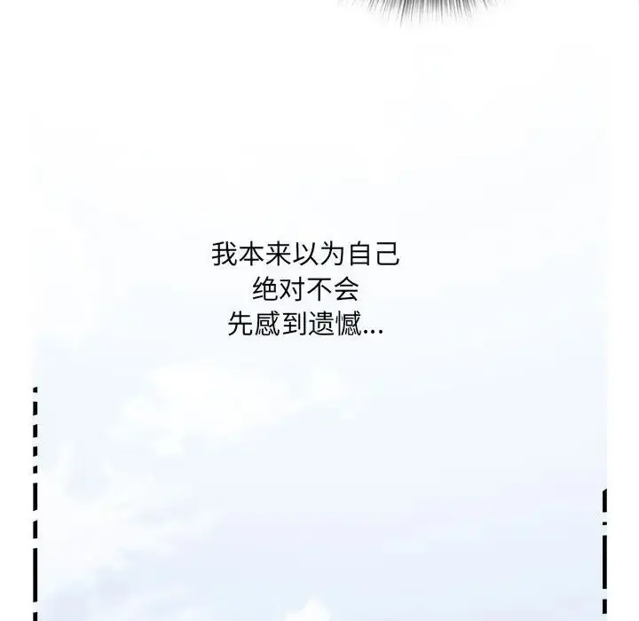 漫画《刺激的部队生活》第70话第94张图